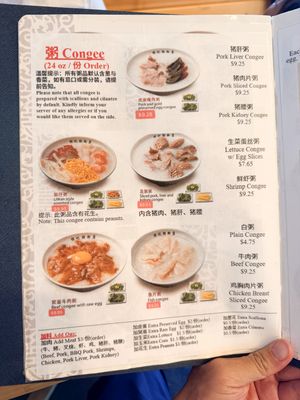 Yin Ji Chang Fen 銀記腸粉店 menu 1